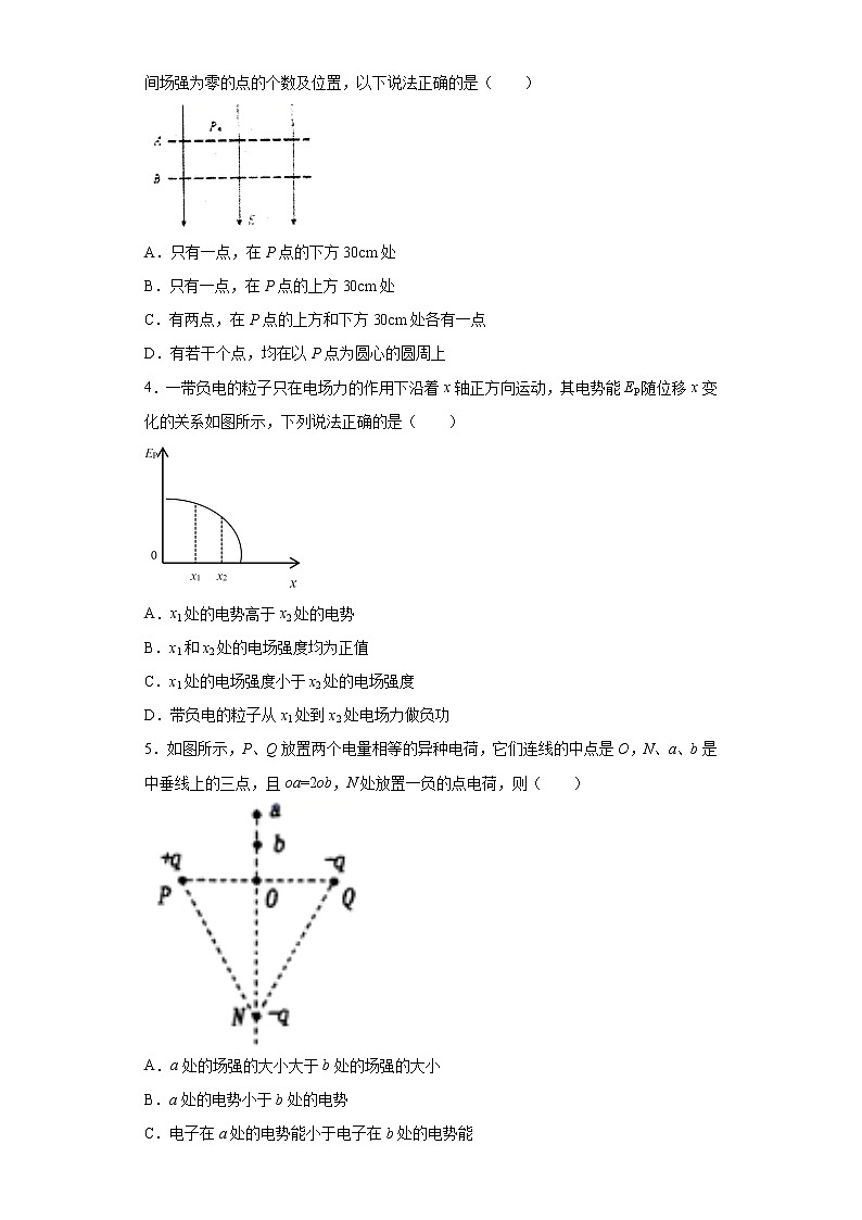 2020-2021学年高中物理新人教版必修第三册  10.3电势差与电场强度的关系 同步训练6（含解析）第2页