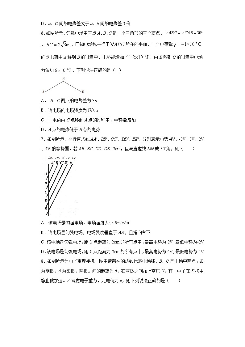 2020-2021学年高中物理新人教版必修第三册  10.3电势差与电场强度的关系 同步训练6（含解析）第3页