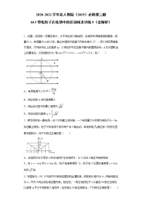 2020-2021学年5 带电粒子在电场中的运动课时练习