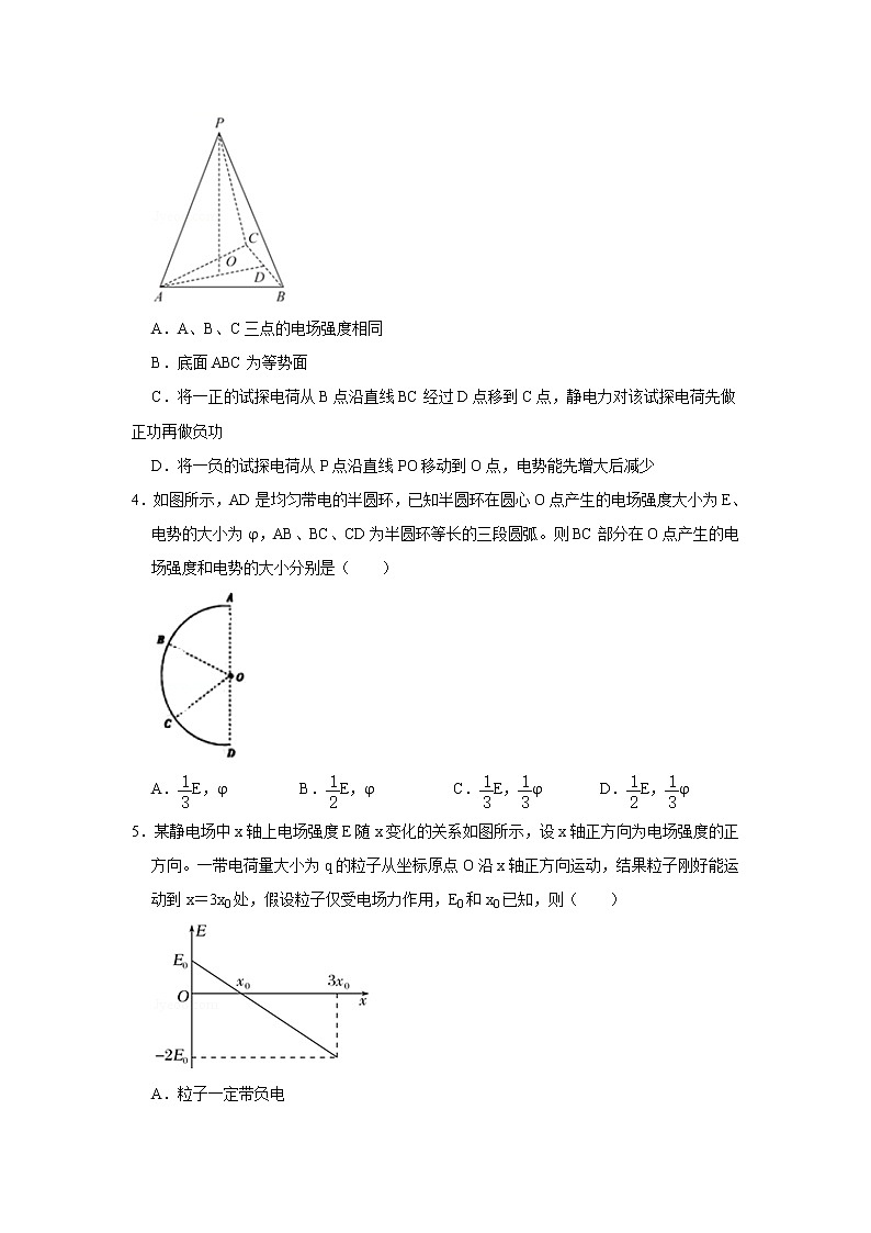 2020-2021学年高中物理新人教版必修第三册  10.3电势差与电场强度的关系 同步训练9（含解析）第2页