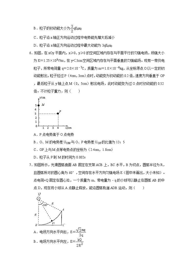 2020-2021学年高中物理新人教版必修第三册  10.3电势差与电场强度的关系 同步训练9（含解析）第3页