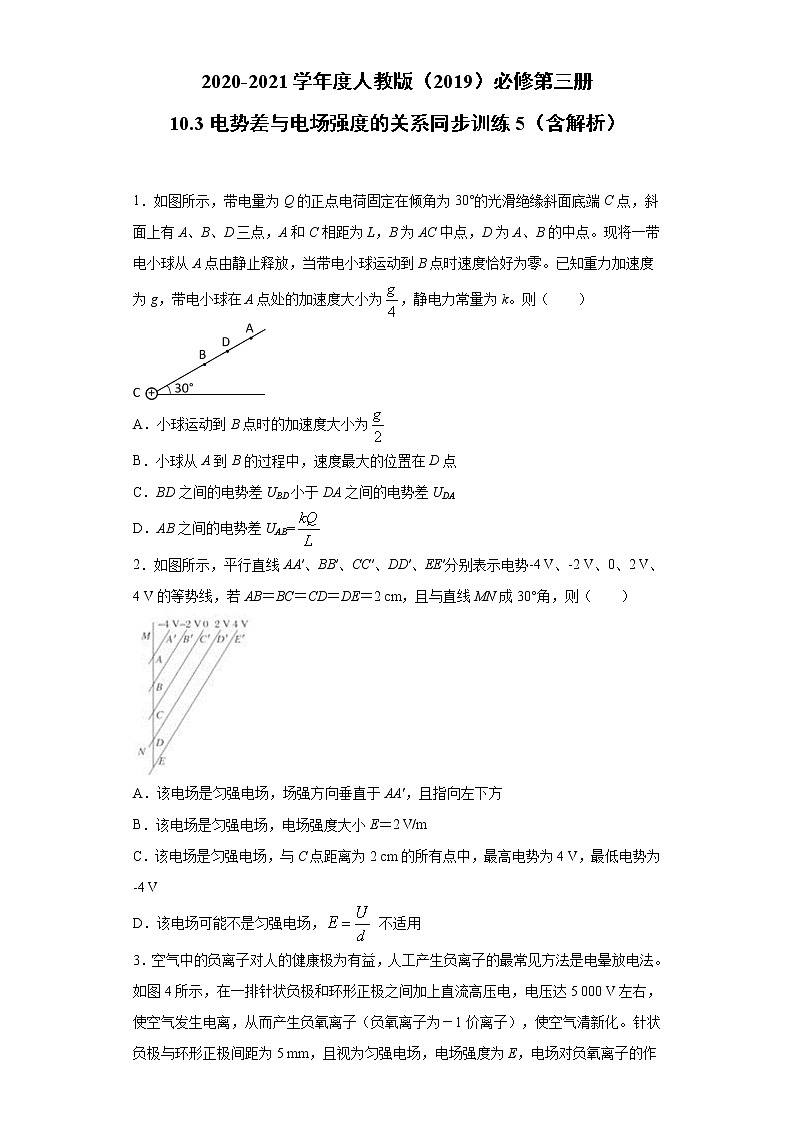2020-2021学年高中物理新人教版必修第三册  10.3电势差与电场强度的关系 同步训练5（含解析）第1页