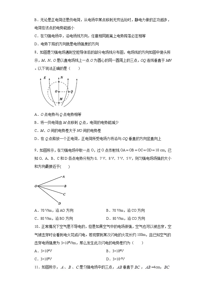 2020-2021学年高中物理新人教版必修第三册  10.3电势差与电场强度的关系 同步训练5（含解析）第3页