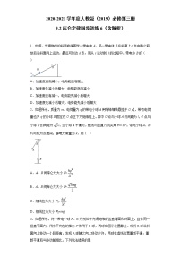 物理必修 第三册2 库仑定律课后练习题