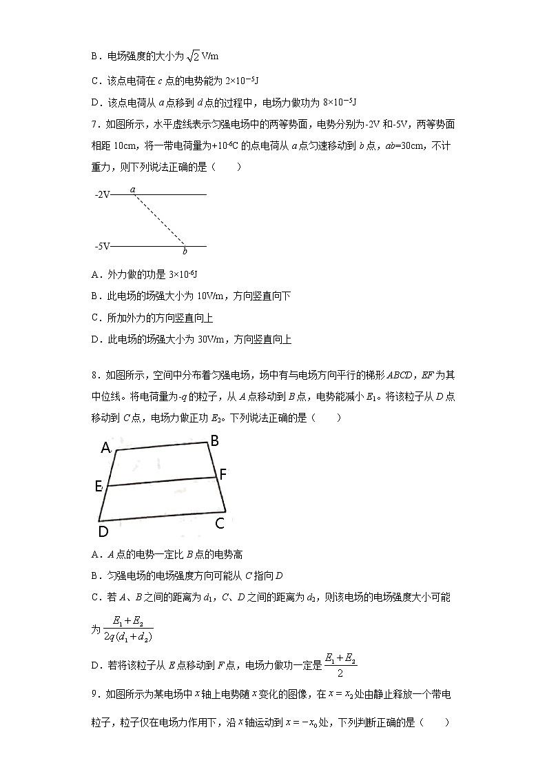 2020-2021学年高中物理新人教版必修第三册  10.3电势差与电场强度的关系 同步训练3（含解析）第3页