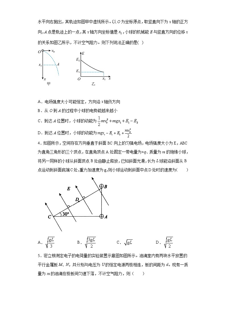 2020-2021学年高中物理新人教版必修第三册  10.5带电粒子在电场中的运动 同步训练6（含解析）第2页