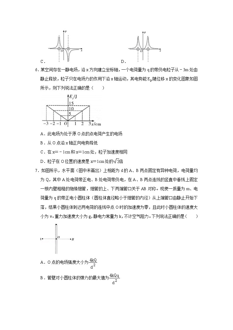 2020-2021学年高中物理新人教版必修第三册  10.3电势差与电场强度的关系 同步训练8（含解析）第3页