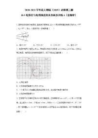 必修 第三册3 电势差与电场强度的关系复习练习题