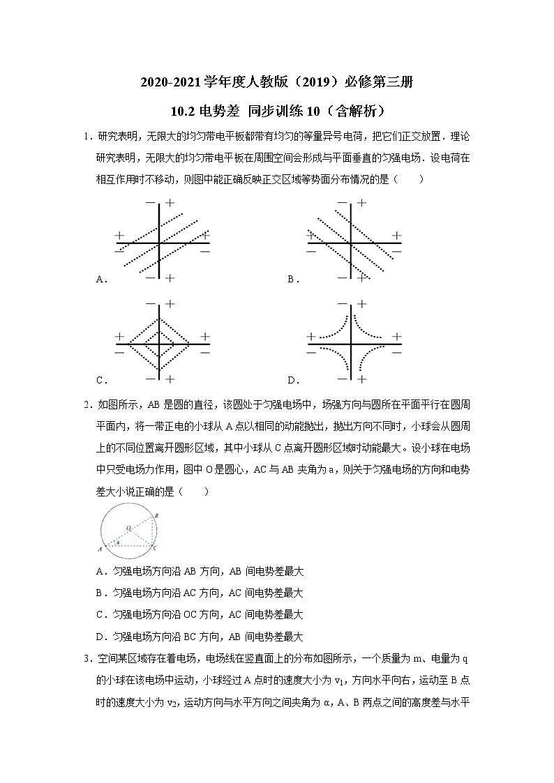 2020-2021学年高中物理新人教版必修第三册  10.2电势差 同步训练10（含解析）第1页