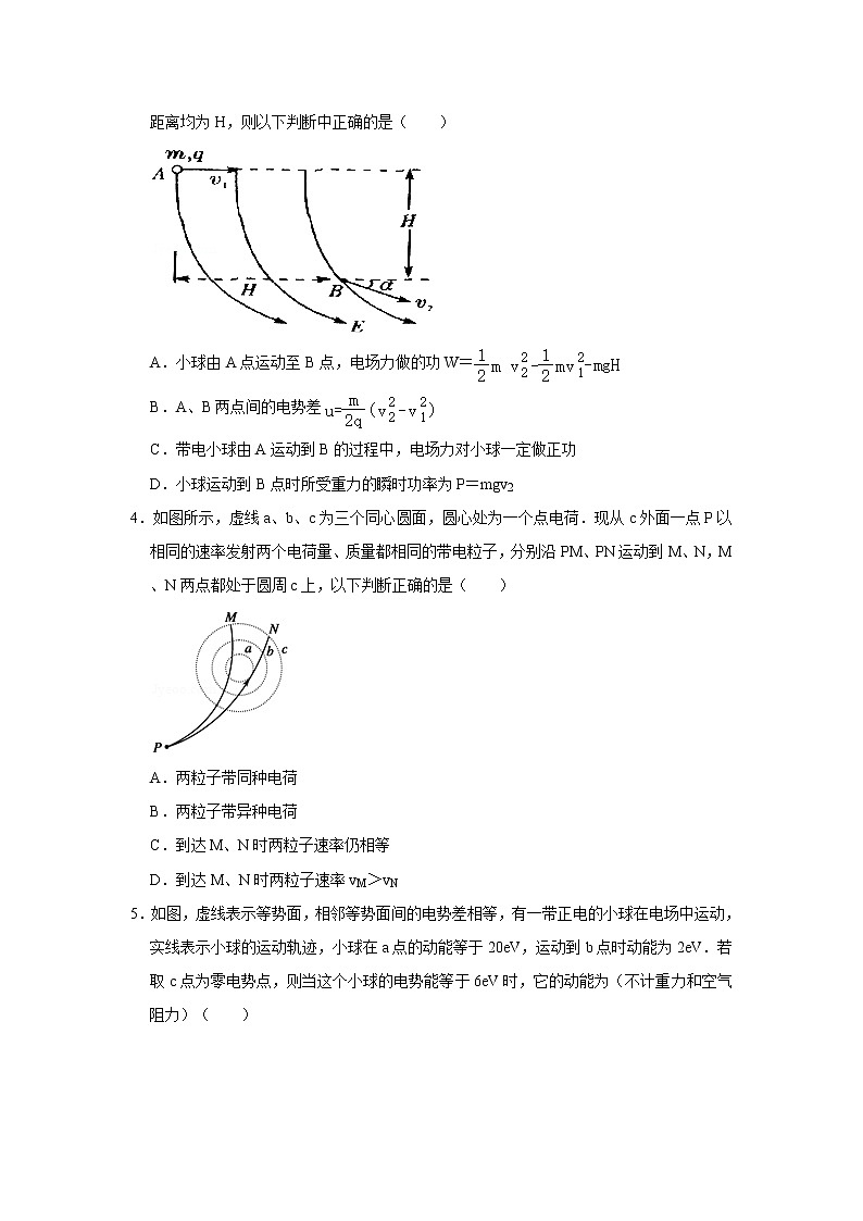 2020-2021学年高中物理新人教版必修第三册  10.2电势差 同步训练10（含解析）第2页
