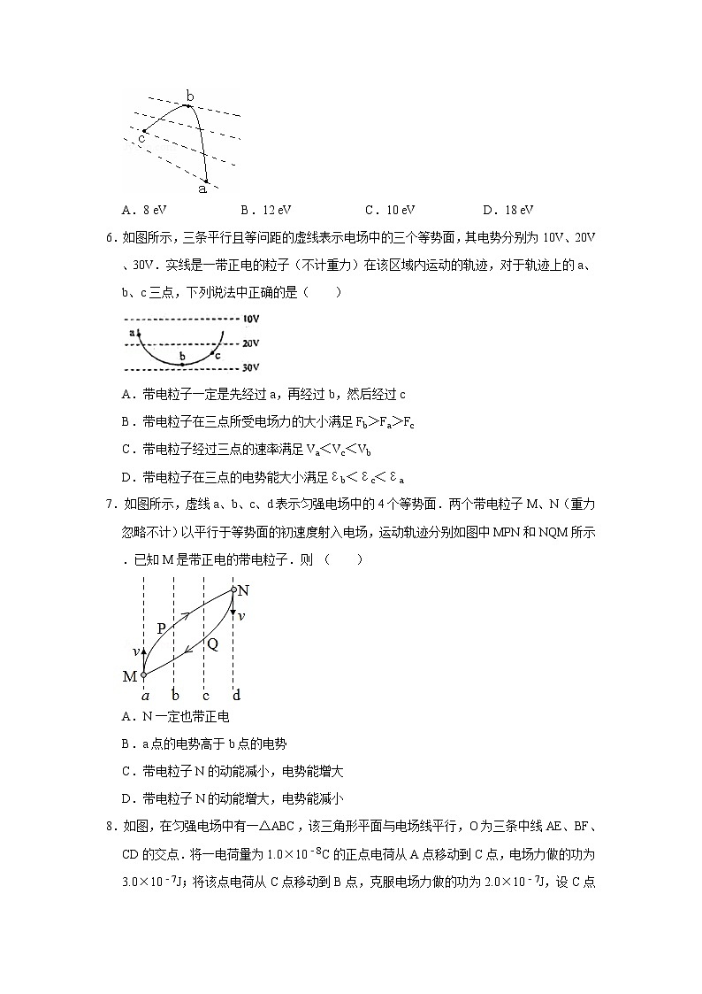 2020-2021学年高中物理新人教版必修第三册  10.2电势差 同步训练10（含解析）第3页