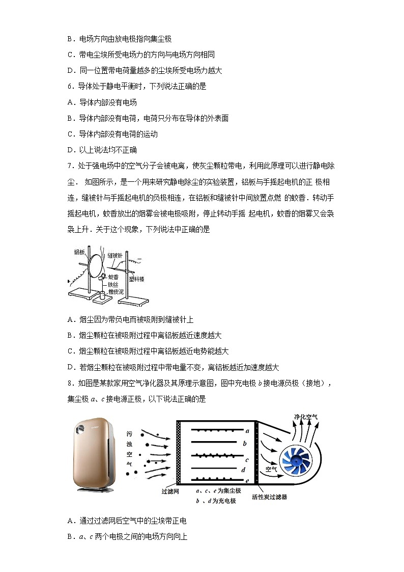 2020-2021学年高中物理新人教版必修第三册  9.4静电的防止与利用 同步训练4（含解析）03