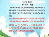 2021-2022学年高中物理新人教版选择性必修第一册 1.2 动量定理 课件（50张）
