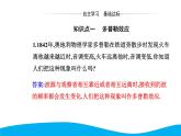 2021-2022学年高中物理新人教版选择性必修第一册 3.5 多普勒效应 课件（35张）