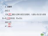 2021年高中物理新人教版选择性必修第一册 4.1光的折射 课件（41张）
