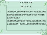 2021-2022学年高中物理新人教版选择性必修第一册 1.6 反冲现象  火箭 课件（41张）