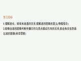 2021年高中物理新人教版选择性必修第一册 第三章 2　波的描述 课件（39张）