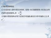 2021年高中物理新人教版选择性必修第一册 4.1光的折射 课件（18张）