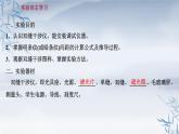 2021年高中物理新人教版选择性必修第一册 4.4 实验：用双缝干涉测量光的波长 课件（49张）