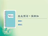 2021年高中物理新人教版选择性必修第一册 第4章 1．第1课时　光的折射 课件（56张）