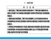 2021-2022学年高中物理新人教版选择性必修第一册 4.5 光的衍射 课件（35张）