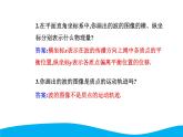 2021-2022学年高中物理新人教版选择性必修第一册 3.2 波的描述 课件（54张）