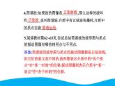 2021-2022学年高中物理新人教版选择性必修第一册 3.2 波的描述 课件（54张）