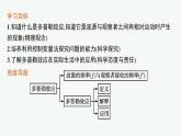 2021年高中物理新人教版选择性必修第一册 第三章 5　多普勒效应 课件（27张）