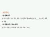 2021年高中物理新人教版选择性必修第一册 第三章 5　多普勒效应 课件（27张）