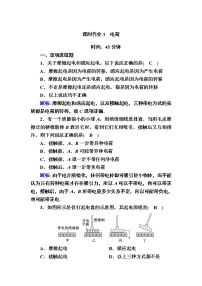 2021学年1 电荷同步训练题