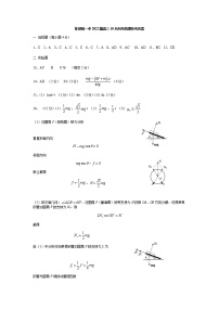 2022届江西省景德镇一中高三上学期10月月考物理试题（PDF版含答案）