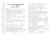 2019-2020学年山西省太原市第五中学高一上学期11月月考试题 物理 PDF版含答案