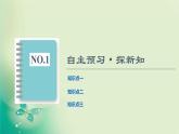 2021年高中物理新人教版选择性必修第一册 第3章 3．波的反射、折射和衍射 课件（54张）
