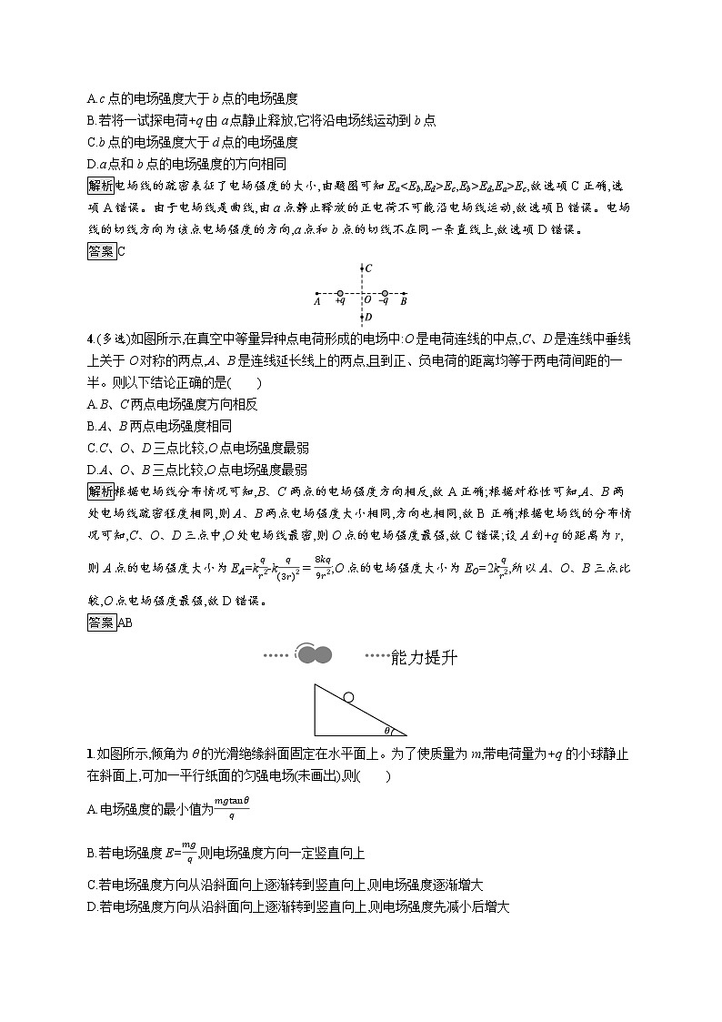 2020-2021学年高中物理新人教版必修第三册  第九章　3.电场　电场强度  第二课时　电场线 作业第2页