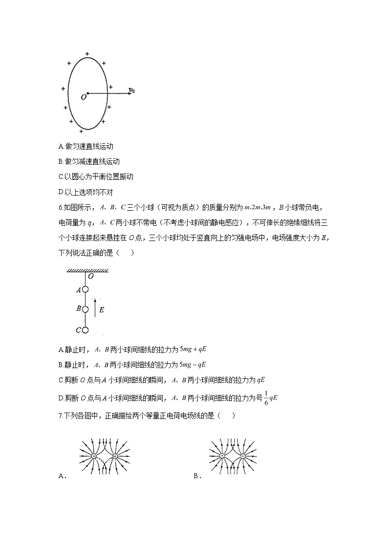 2020-2021学年高中物理新人教版必修第三册   第九章3 电场 电场强度   第1课时   作业第2页