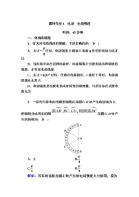 物理必修 第三册3 电场 电场强度同步达标检测题