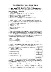 湖北省黄冈中学高一物理上学期期中测试卷