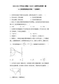 2021学年1 光的折射复习练习题