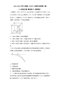 高中物理人教版 (2019)选择性必修 第一册2 动量定理同步测试题