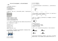 2020-2021学年江苏省盐城市高一4月考东台两校_物理试卷新人教版