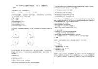 2020-2021学年山东省枣庄市新校高一（下）4月月考物理试卷 (1)新人教版