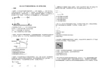 2020-2021学年陕西省渭南市高一第三周考练_（物理）新人教版