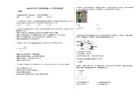 2020-2021学年广西省河池市高一4月月考物理试卷新人教版