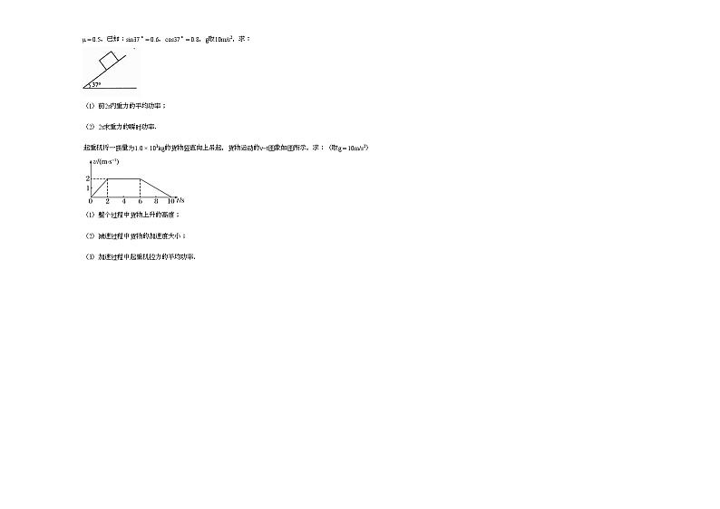2020-2021学年广东省湛江市高一（下）周测（417）物理试卷新人教版02
