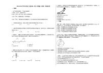 2020-2021学年江西省上饶市高一第3次周测（理科）物理试卷新人教版