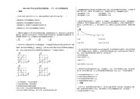 2020-2021学年山东省枣庄市新校高一（下）4月月考物理试卷新人教版