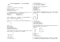 2020-2021学年河南省信阳市高一（下）第三次月考物理试卷新人教版