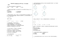 2020-2021学年湖南省长沙市2021年高一5月考_（物理）新人教版练习题