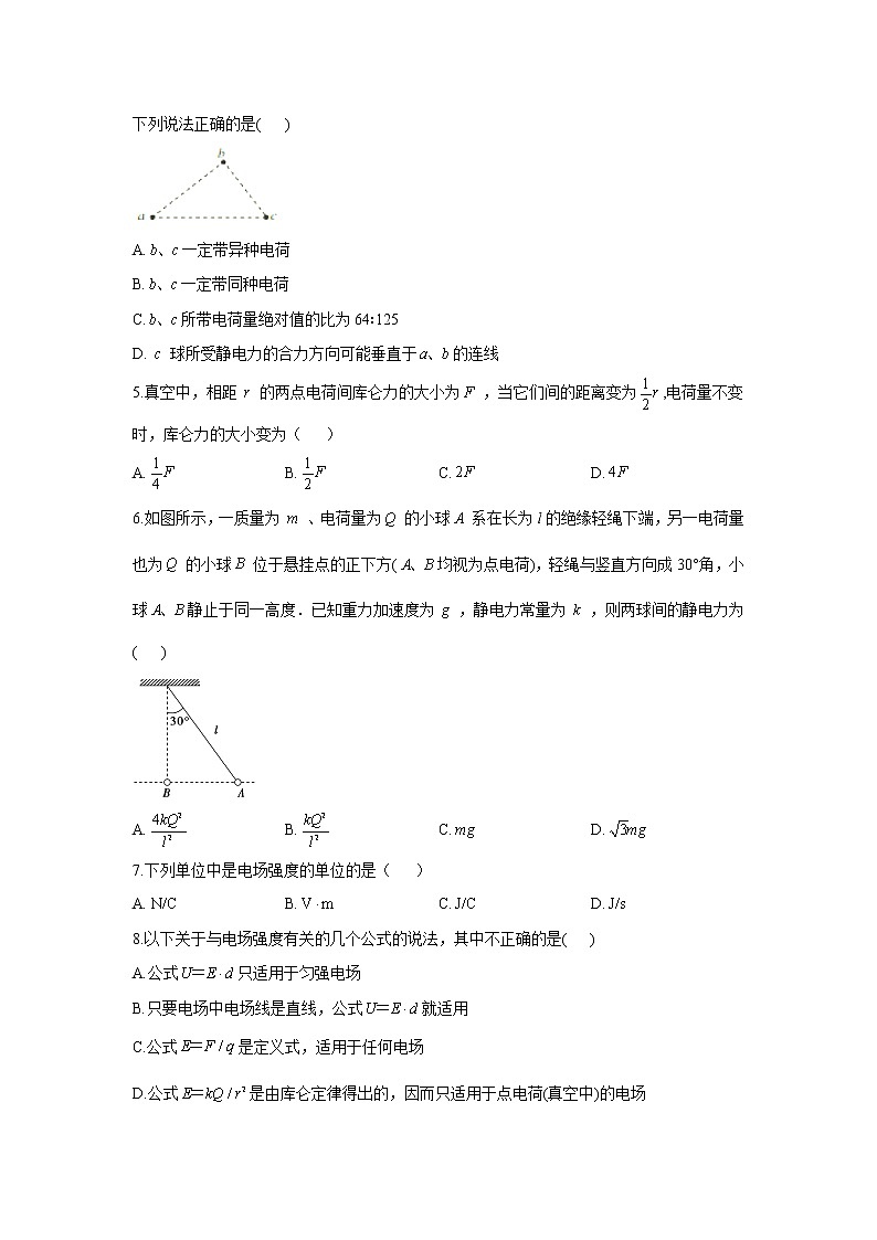 2020-2021学年高中物理新人教版必修第三册  第九章 静电场及其应用 章末复习训练1（含解析）02