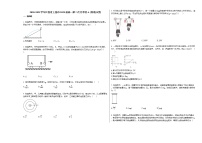 2020-2021学年江西省上饶市2023届高一第二次月考理A_（物理）试卷新人教版